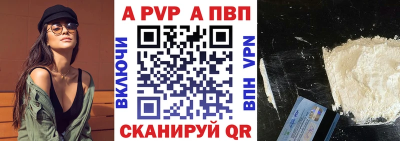 Alpha-PVP Crystall  Купить закладки  Бирюч 