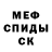 Меф 4 MMC Quentin Brandley