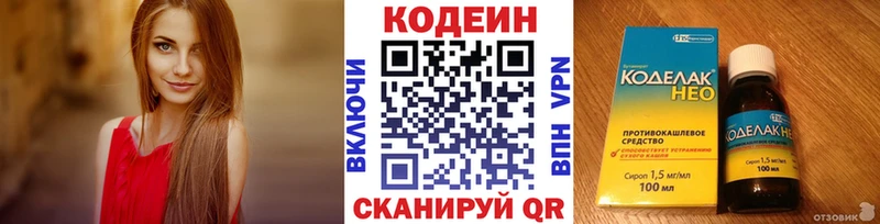 Кодеиновый сироп Lean напиток Lean (лин) Купить где Бирюч