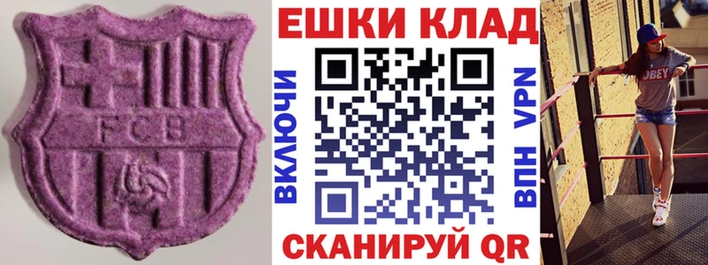 Экстази DUBAI  Купить закладки  Бирюч 