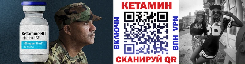 КЕТАМИН ketamine Купить где Бирюч