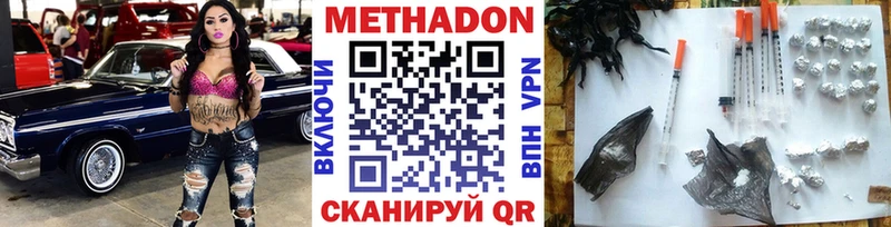 Купить  Бирюч  МЕТАДОН methadone 